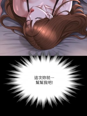 超級公務員 116-117話_116_07