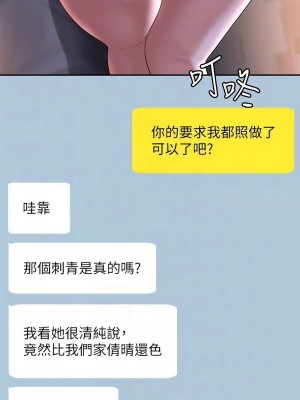 超級公務員 116-117話_116_09