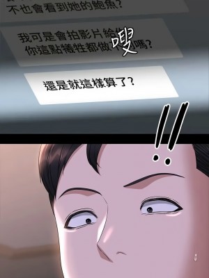 超級公務員 116-117話_116_10