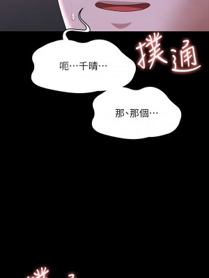 超級公務員 116-117話_116_12