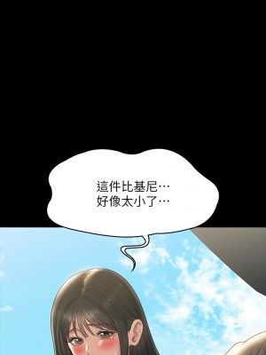 超級公務員 116-117話_117_04