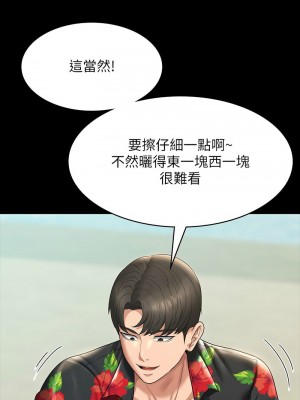 超級公務員 116-117話_117_06
