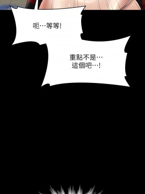 超級公務員 116-117話_117_08