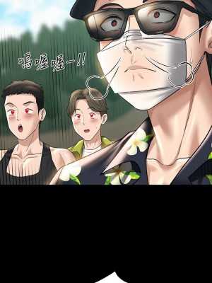 超級公務員 116-117話_117_10