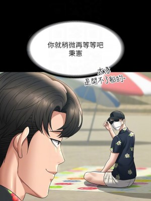 超級公務員 116-117話_117_11