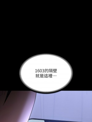 超級公務員 116-117話_117_12