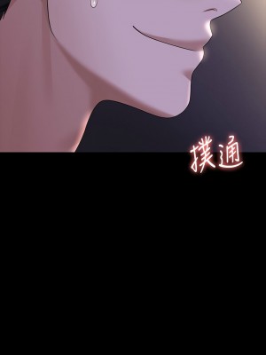 超級公務員 116-117話_117_13
