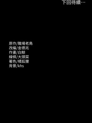 超級公務員 116-117話_117_14