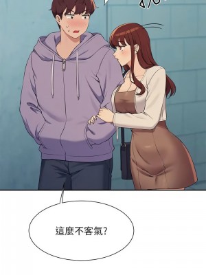 誰說理組沒正妹？132-133話_132_02
