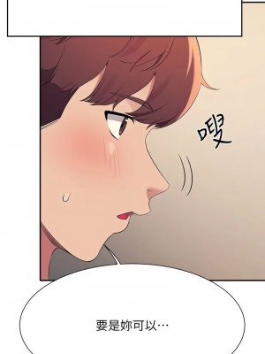 誰說理組沒正妹？132-133話_132_12