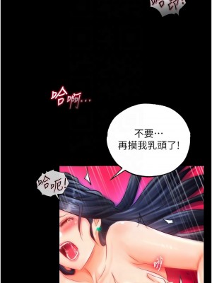 色鵰英雄傳：一捅天下 32-33話_33_11