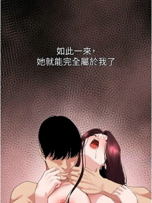 地表最屌臥底幹員 27-28話_27_03