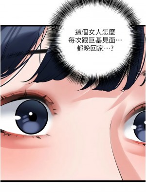 地表最屌臥底幹員 27-28話_27_07