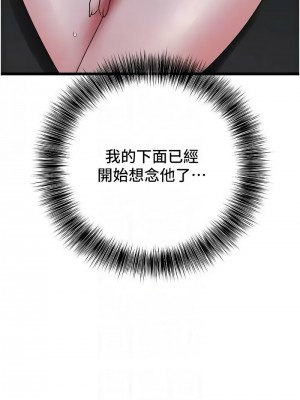 地表最屌臥底幹員 27-28話_28_11
