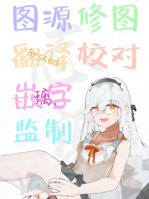 [星井ガル] 美甘ネル 改造記録 File.03 (ブルーアーカイブ) [白杨汉化组]_28