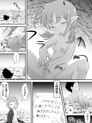 [おかされおかし] 欲求不満の○リサキュバスはもう我慢できない2_15