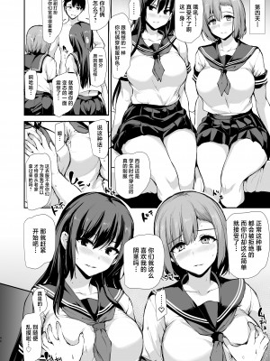 [しまぱん (立花オミナ)] 巨乳が2人いないと勃起しない夫のために友達を連れてきた妻3 (オリジナル) [DL版] [中国翻訳]_47