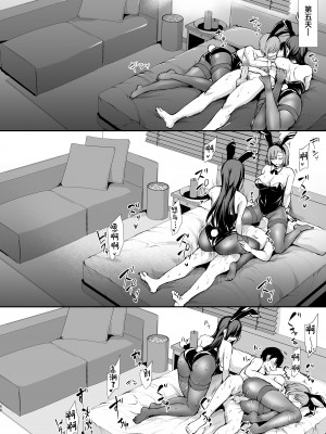 [しまぱん (立花オミナ)] 巨乳が2人いないと勃起しない夫のために友達を連れてきた妻3 (オリジナル) [DL版] [中国翻訳]_59