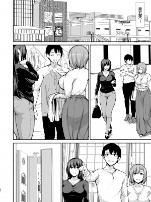 [しまぱん (立花オミナ)] 巨乳が2人いないと勃起しない夫のために友達を連れてきた妻3 (オリジナル) [DL版] [中国翻訳]_55