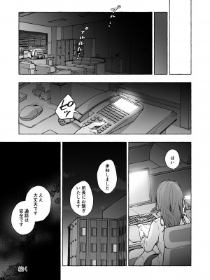 [きのこのみ (konomi)] ニャンコロジ13 -猫田さんと宇佐美さんのヒミツの接触- 番外編同時収録「宇佐美さんと海辺で秘密のえっち？」[DL版]_32