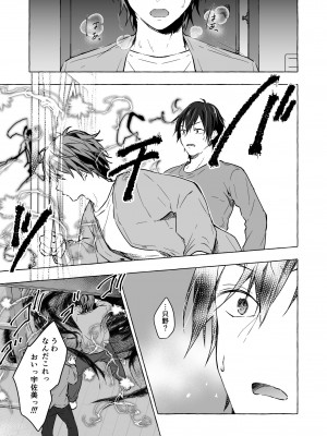 [きのこのみ (konomi)] ニャンコロジ13 -猫田さんと宇佐美さんのヒミツの接触- 番外編同時収録「宇佐美さんと海辺で秘密のえっち？」[DL版]_18