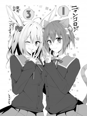 [きのこのみ (konomi)] ニャンコロジ13 -猫田さんと宇佐美さんのヒミツの接触- 番外編同時収録「宇佐美さんと海辺で秘密のえっち？」[DL版]_33