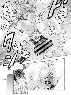 [きのこのみ (konomi)] ニャンコロジ13 -猫田さんと宇佐美さんのヒミツの接触- 番外編同時収録「宇佐美さんと海辺で秘密のえっち？」[DL版]_08