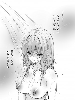 [きのこのみ (konomi)] ニャンコロジ13 -猫田さんと宇佐美さんのヒミツの接触- 番外編同時収録「宇佐美さんと海辺で秘密のえっち？」[DL版]_12