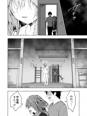 [きのこのみ (konomi)] ニャンコロジ13 -猫田さんと宇佐美さんのヒミツの接触- 番外編同時収録「宇佐美さんと海辺で秘密のえっち？」[DL版]_13