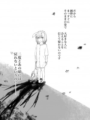 [きのこのみ (konomi)] ニャンコロジ13 -猫田さんと宇佐美さんのヒミツの接触- 番外編同時収録「宇佐美さんと海辺で秘密のえっち？」[DL版]_26