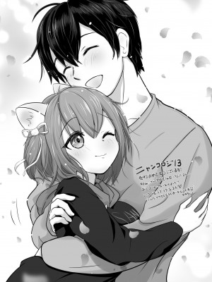 [きのこのみ (konomi)] ニャンコロジ13 -猫田さんと宇佐美さんのヒミツの接触- 番外編同時収録「宇佐美さんと海辺で秘密のえっち？」[DL版]_34