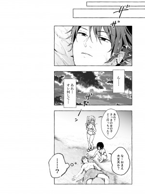 [きのこのみ (konomi)] ニャンコロジ13 -猫田さんと宇佐美さんのヒミツの接触- 番外編同時収録「宇佐美さんと海辺で秘密のえっち？」[DL版]_09