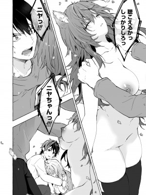 [きのこのみ (konomi)] ニャンコロジ13 -猫田さんと宇佐美さんのヒミツの接触- 番外編同時収録「宇佐美さんと海辺で秘密のえっち？」[DL版]_31