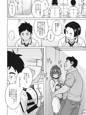 [蛹虎次郎] ヤリざかり乙女 [DL版]_163