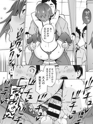 [蛹虎次郎] ヤリざかり乙女 [DL版]_167