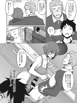 [蛹虎次郎] ヤリざかり乙女 [DL版]_223