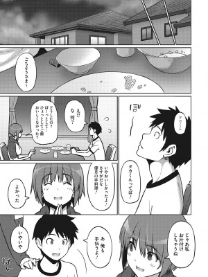 [蛹虎次郎] ヤリざかり乙女 [DL版]_222