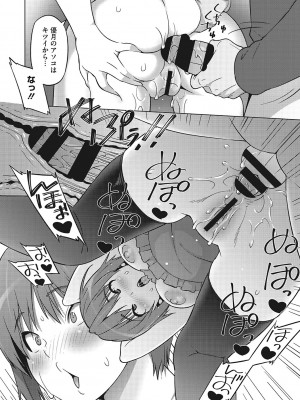 [蛹虎次郎] ヤリざかり乙女 [DL版]_225