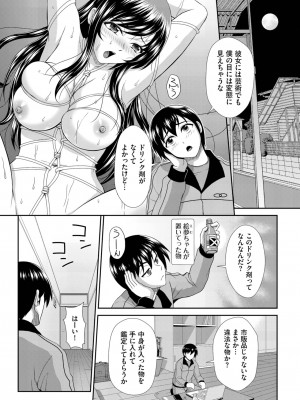 ダスコミ Vol.31 [DL版]_141