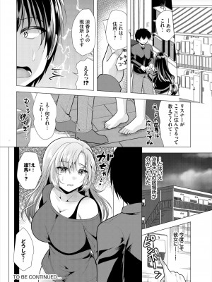 ダスコミ Vol.31 [DL版]_107