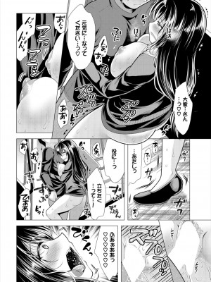 ダスコミ Vol.31 [DL版]_101