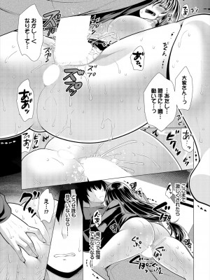 ダスコミ Vol.31 [DL版]_102