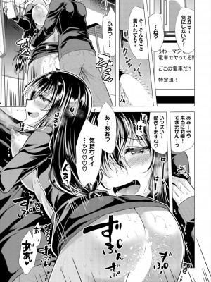 ダスコミ Vol.31 [DL版]_100