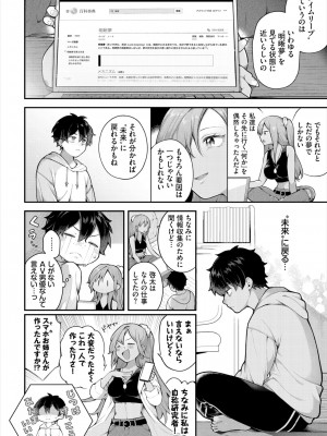 ダスコミ Vol.31 [DL版]_009