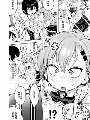 [あんのみけ] のんすとっぷ エモーション (COMIC 快艶 VOL.10) [鬼畜王汉化组] [DL版]_05