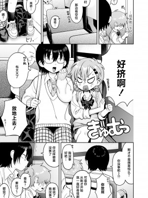 [あんのみけ] のんすとっぷ エモーション (COMIC 快艶 VOL.10) [鬼畜王汉化组] [DL版]_06