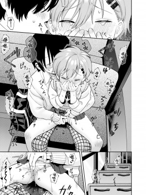 [あんのみけ] のんすとっぷ エモーション (COMIC 快艶 VOL.10) [鬼畜王汉化组] [DL版]_10