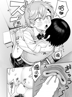 [あんのみけ] のんすとっぷ エモーション (COMIC 快艶 VOL.10) [鬼畜王汉化组] [DL版]_25