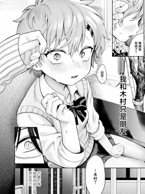 [あんのみけ] のんすとっぷ エモーション (COMIC 快艶 VOL.10) [鬼畜王汉化组] [DL版]_07