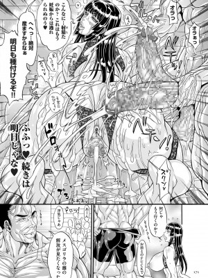 [安藤裕行] ドスケベ雌豚学園 俺の肉竿調教コレクション [DL版]_171